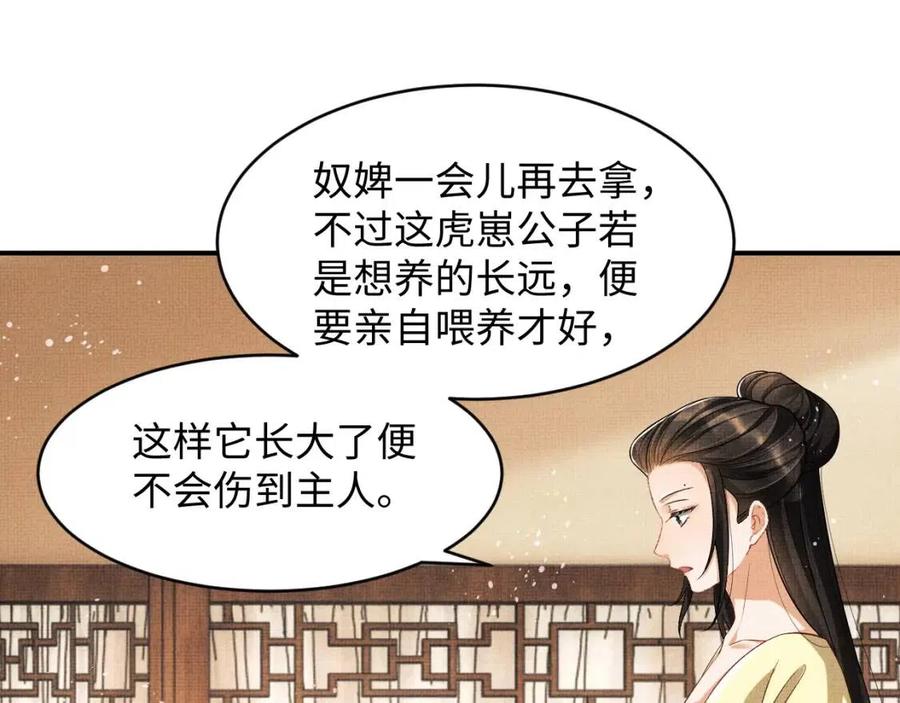 第76话 不许抢我媳妇8