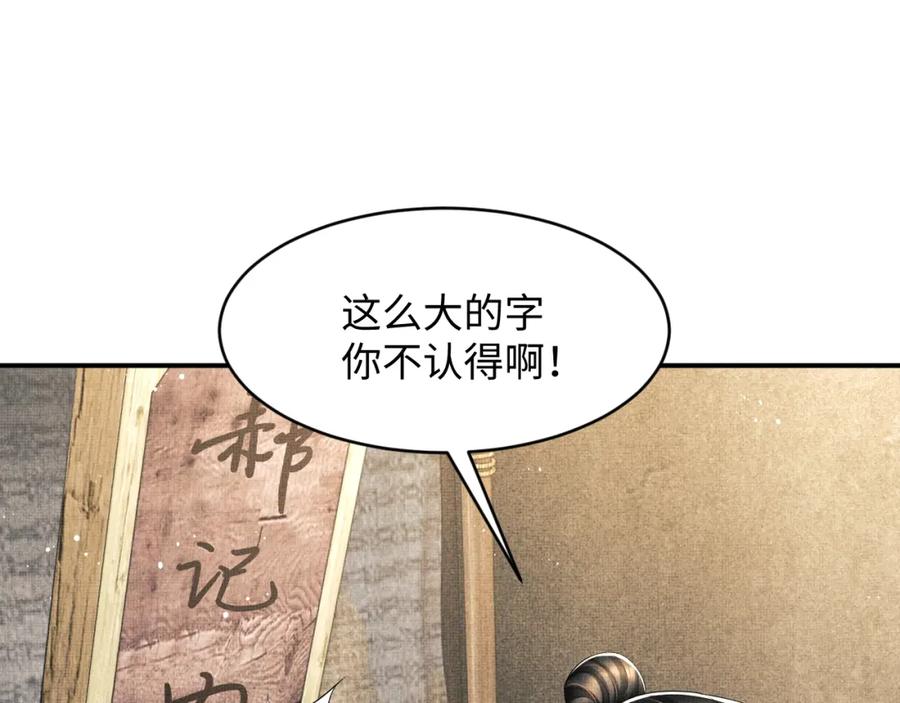 第72话 本王的都是你的~2