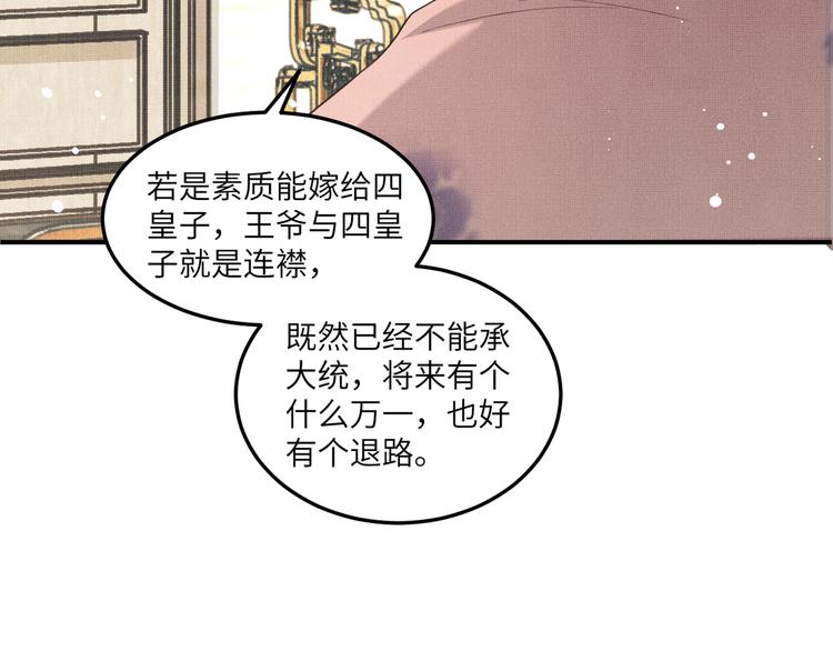 第42话 景韶的爱羡煞旁人2