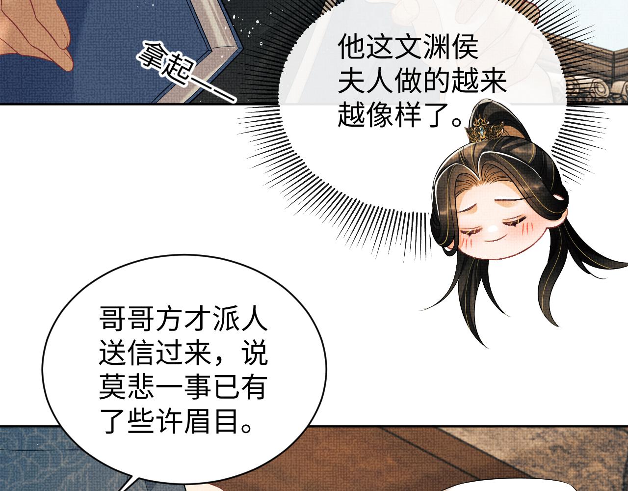 第123话 孰夫孰妻？0