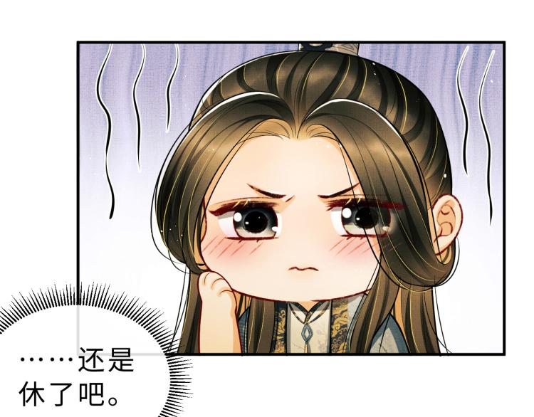 第44话 景韶吃醋要啾咪~5