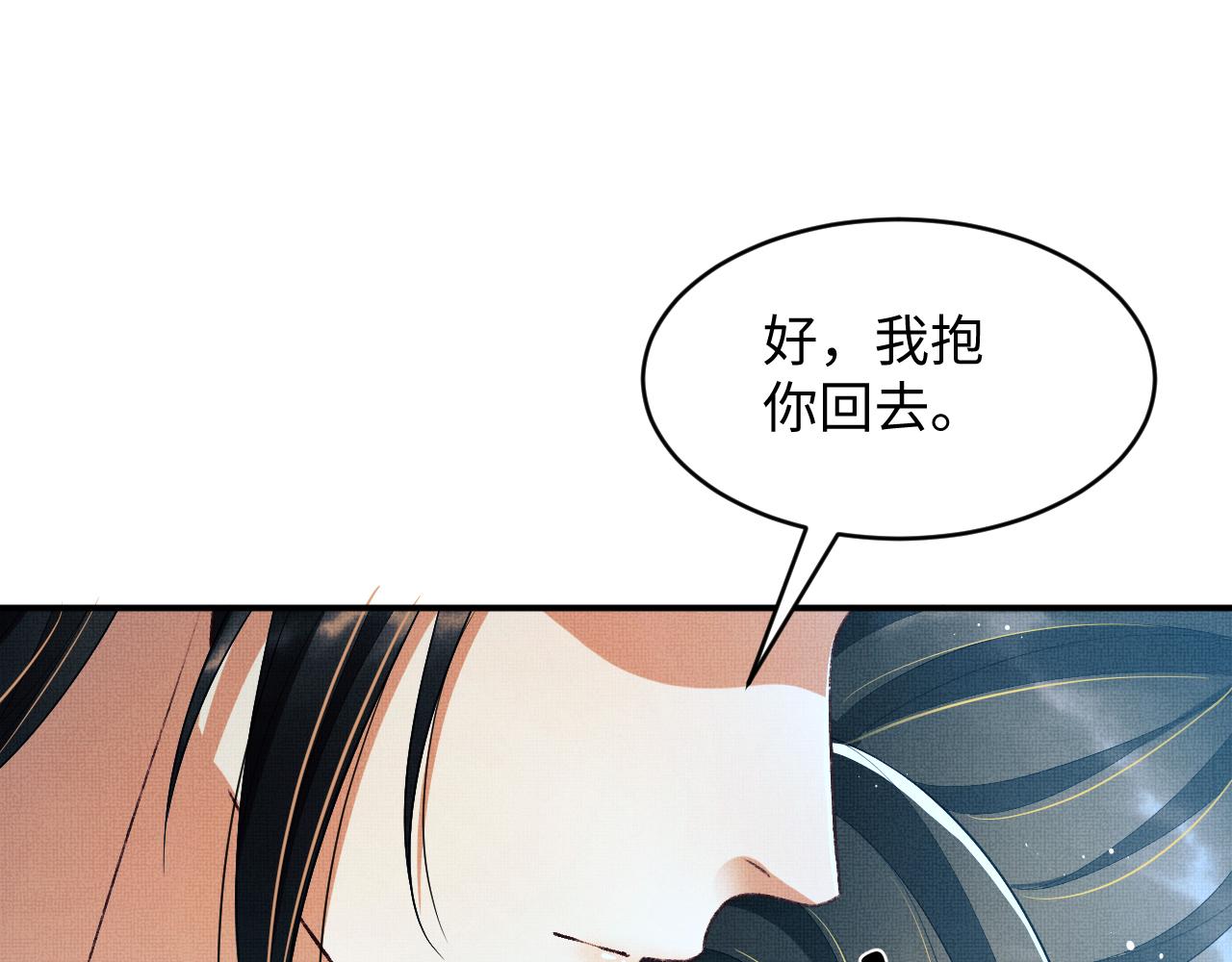 第84话 王爷为何在军师帐？3