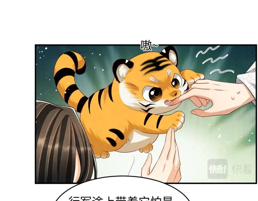 第74话 虎仔仔的初吻没了！1