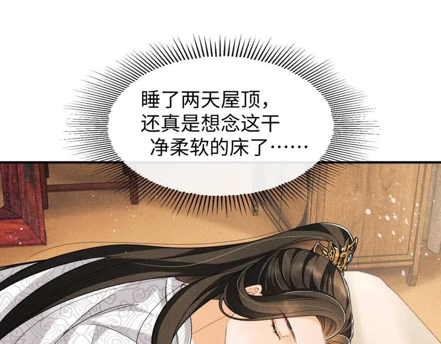 第76话 不许抢我媳妇0