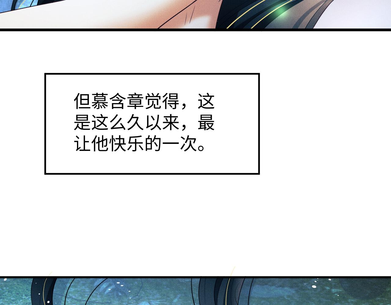 第84话 王爷为何在军师帐？4