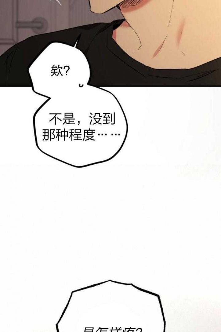 第38话4