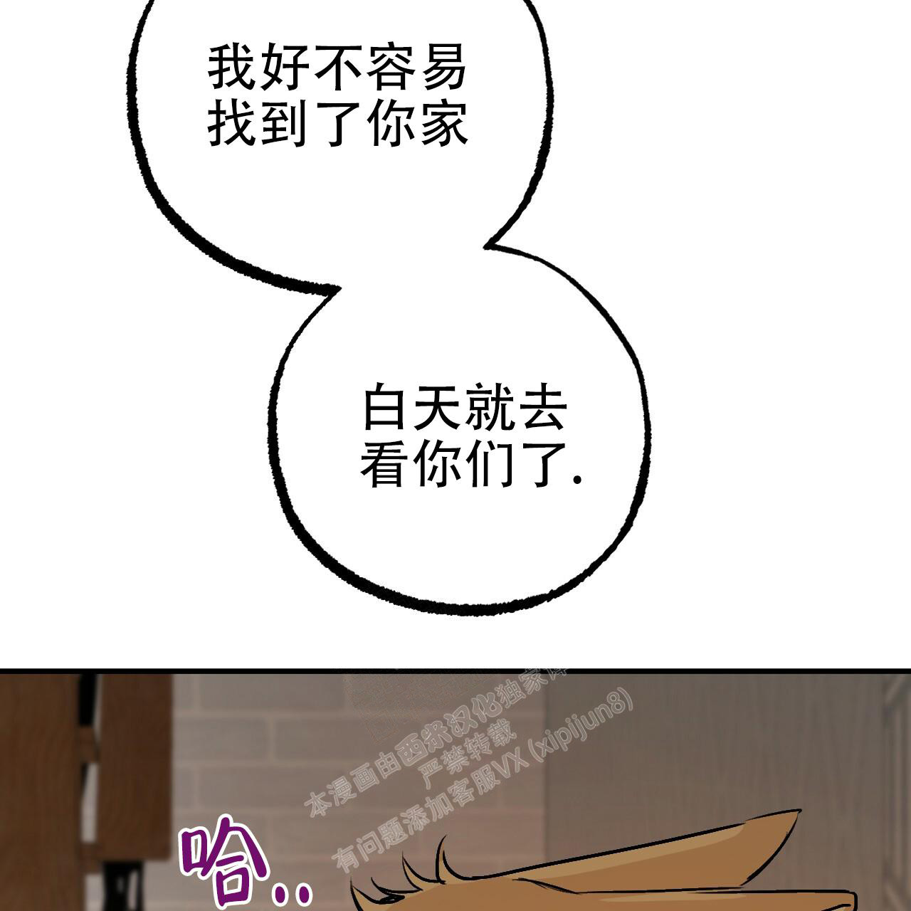 第108话6