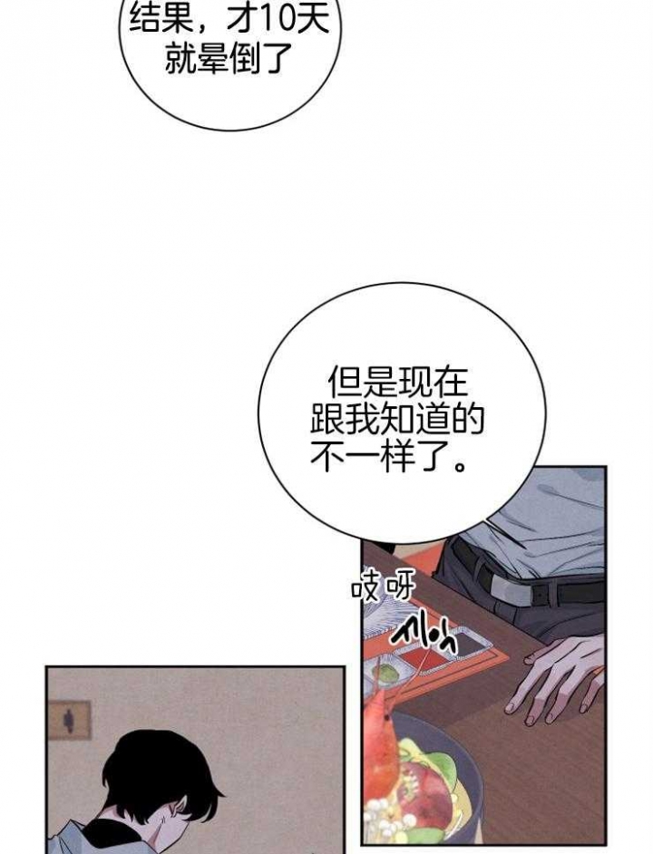 第38话7