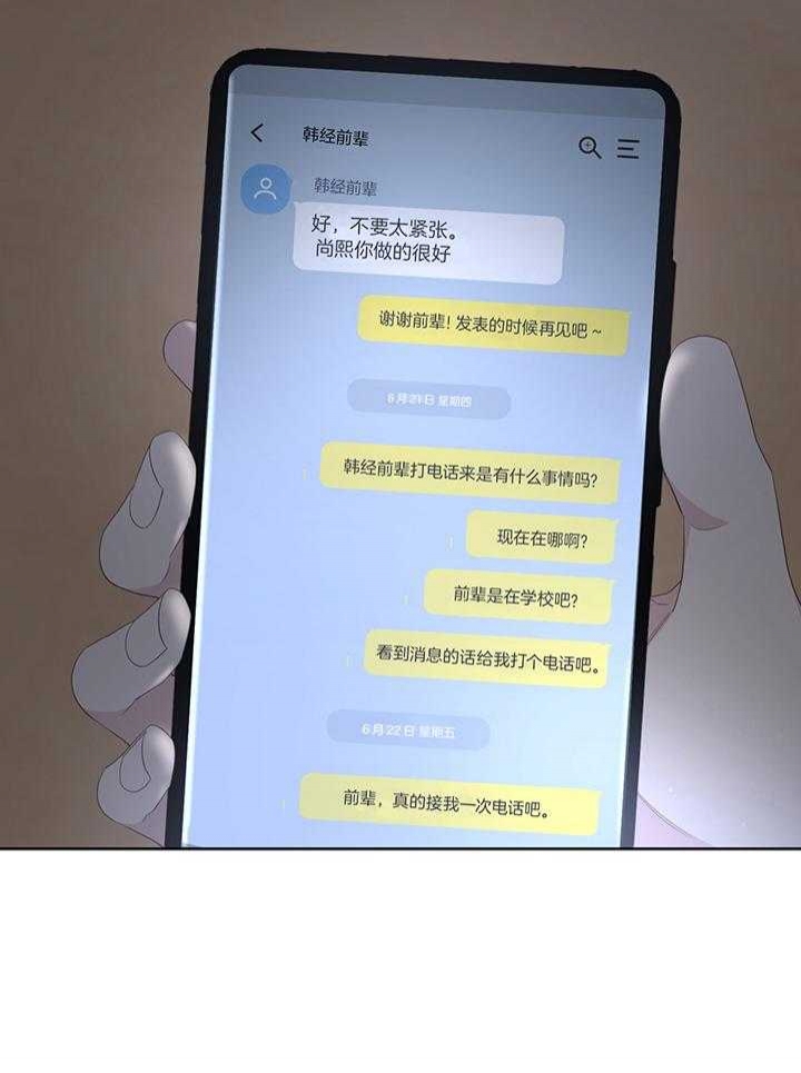 第85话3