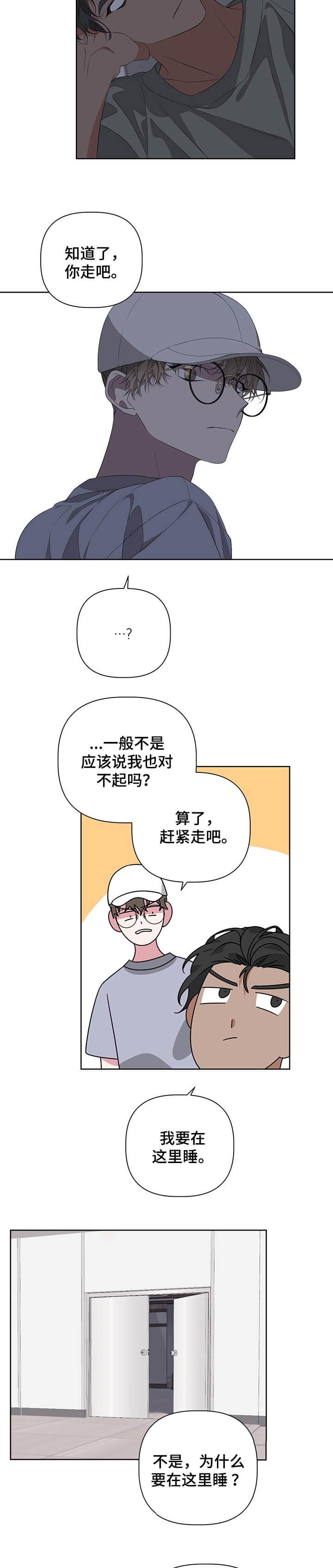 第56话4