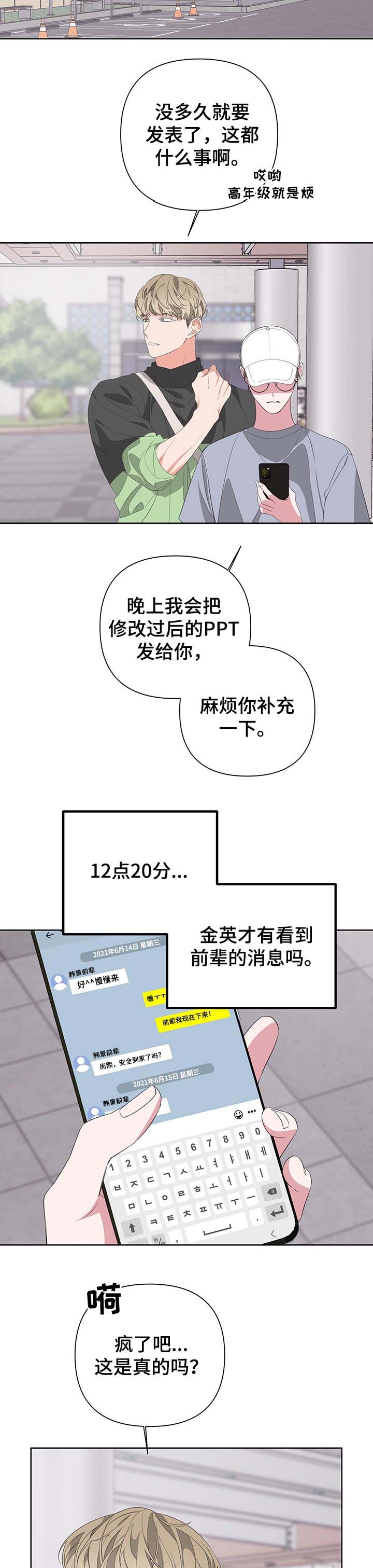 第61话4