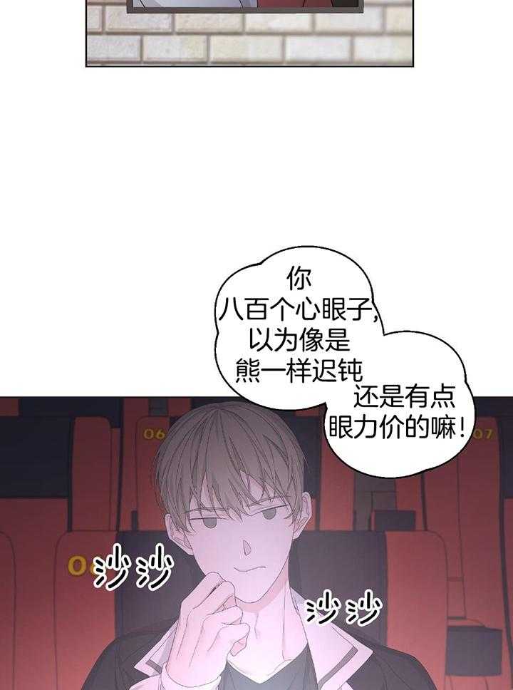 第108话7