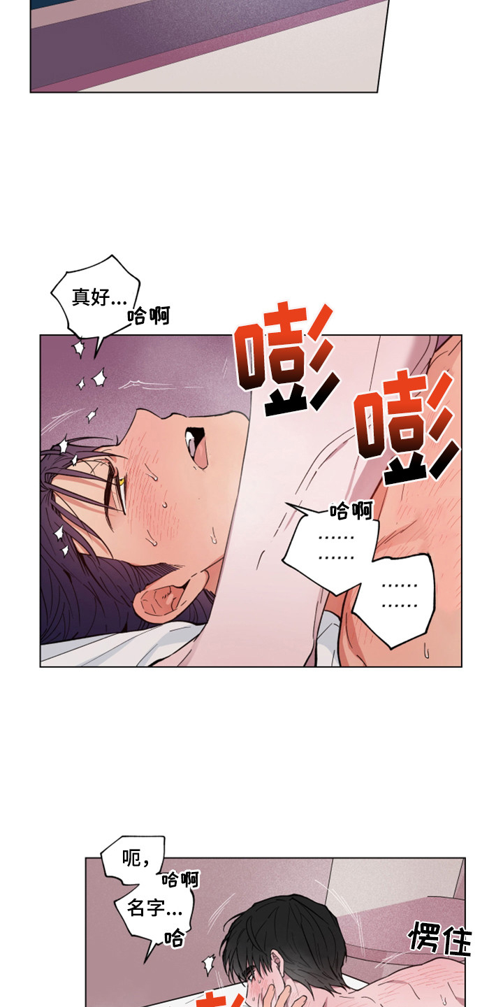 第26话8