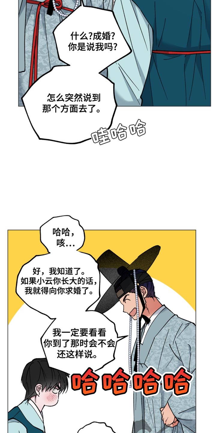 第74话3