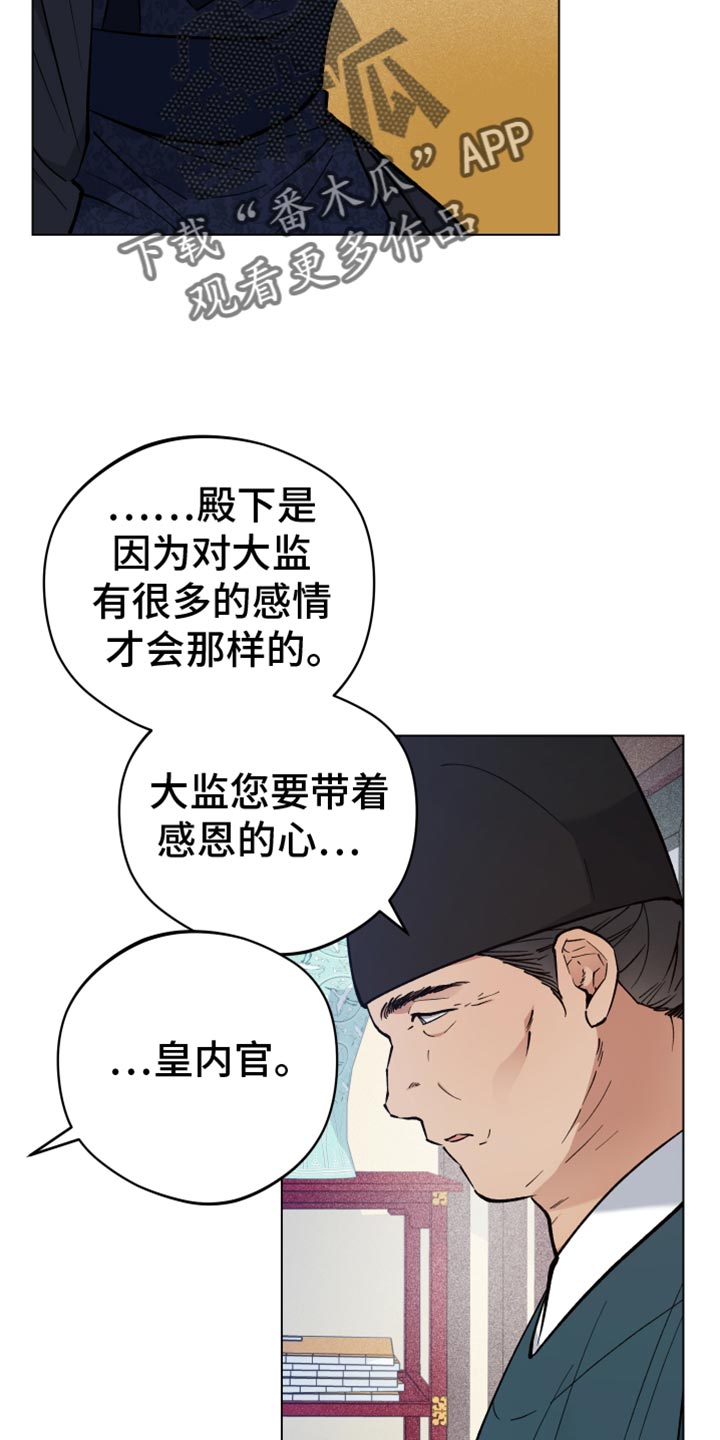 第89话8