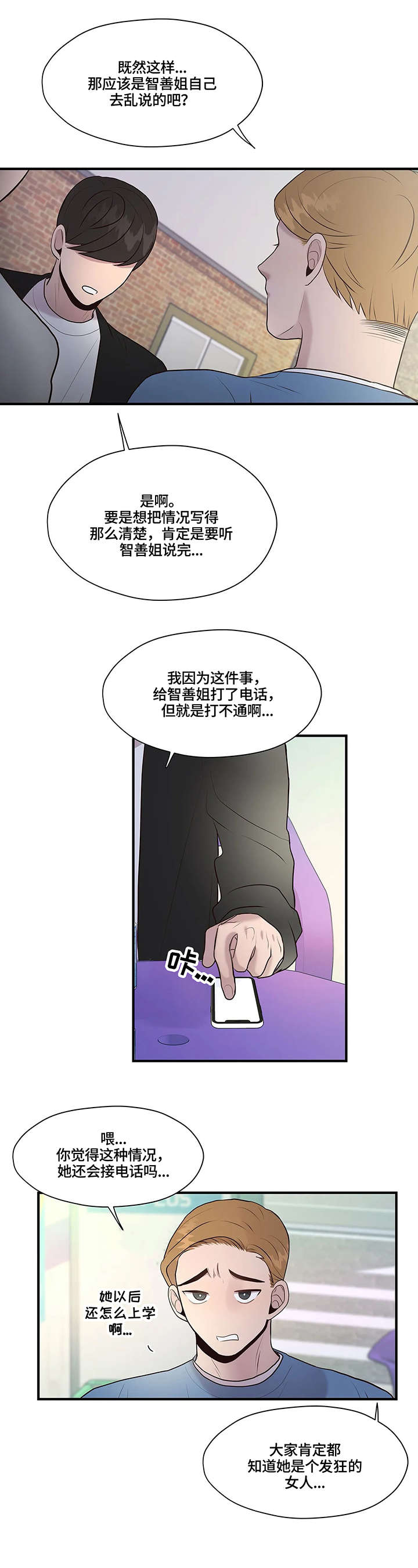 第26章发帖人2