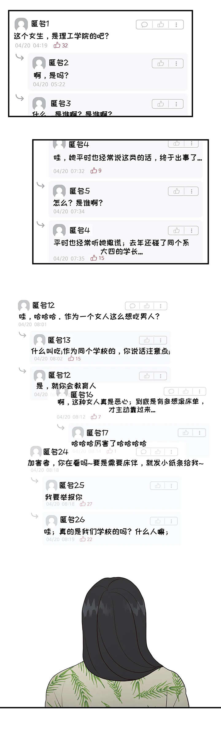 第23章帖子7