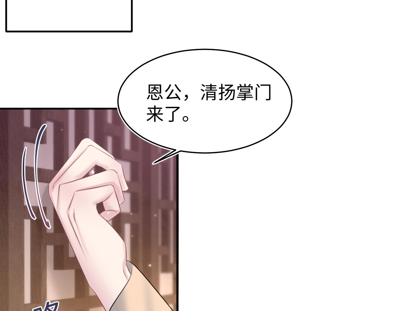 第113话 师兄弟合作出击6