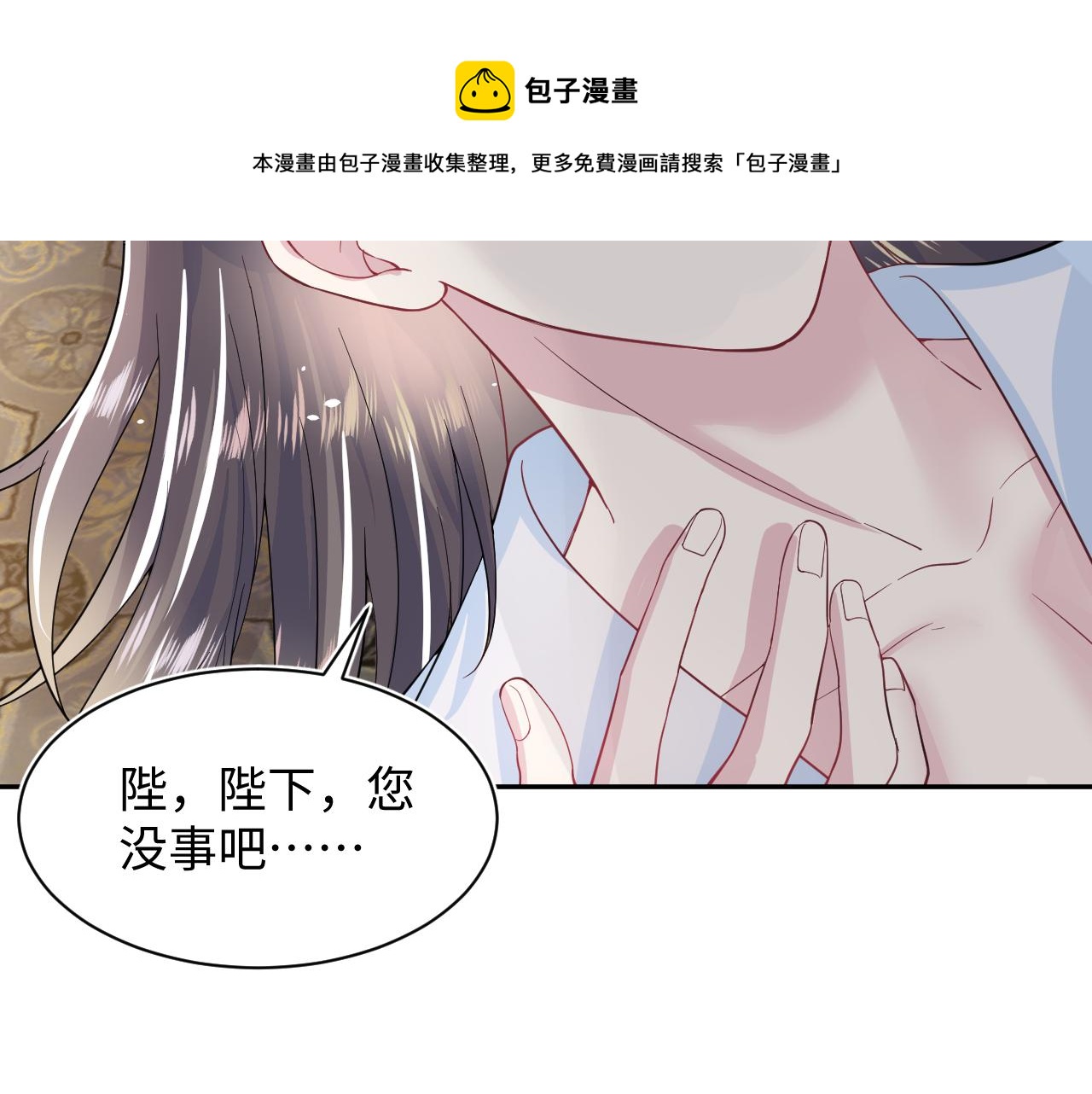 第58话 皇上被扇巴掌？4