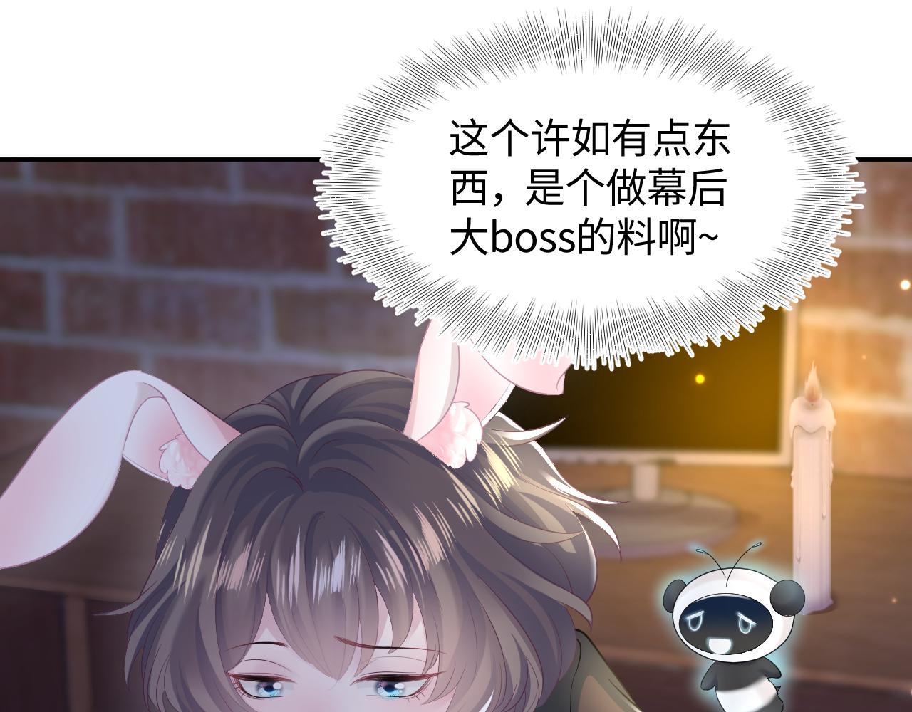 第94话  终极boss也痴情4