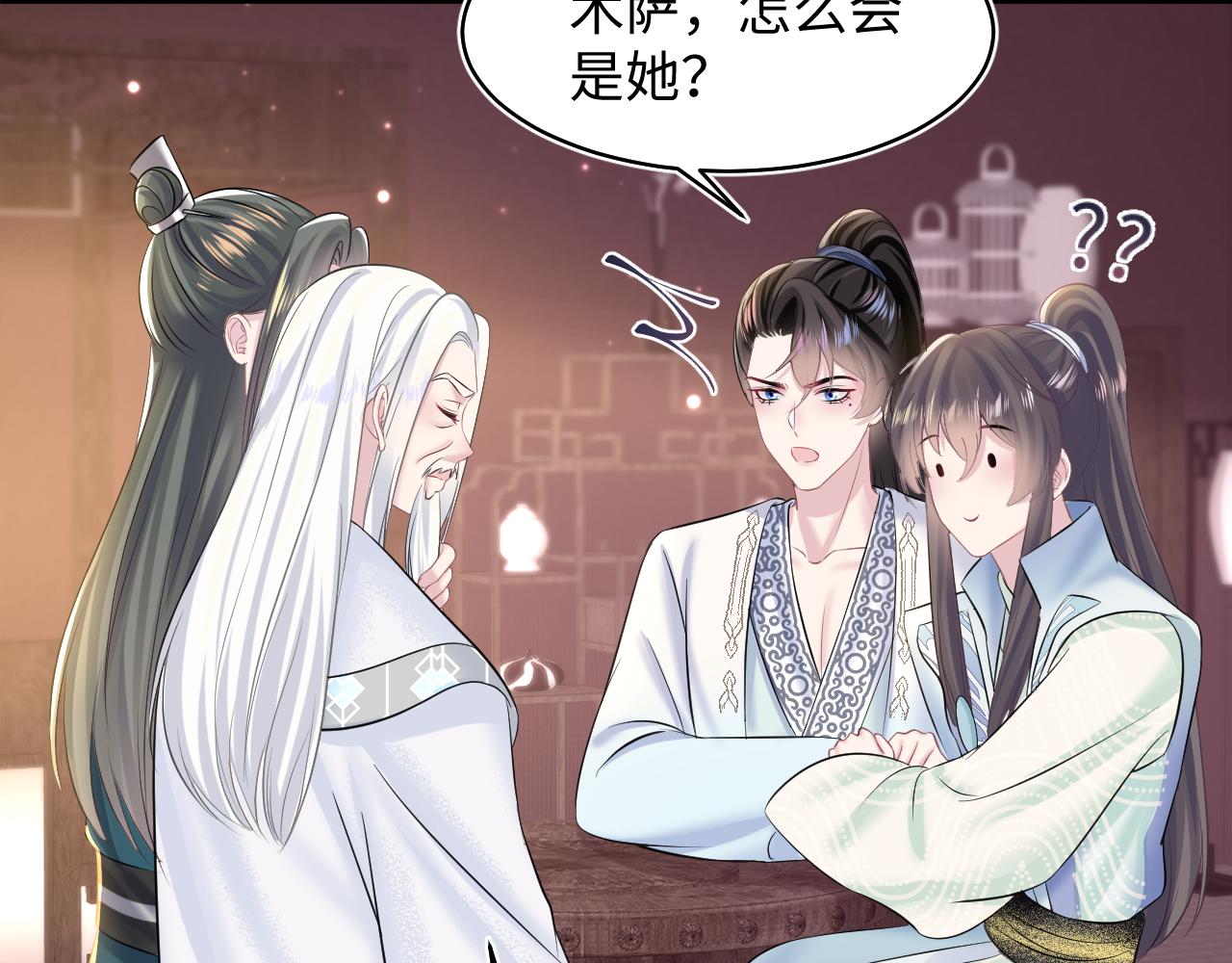 第113话 师兄弟合作出击7