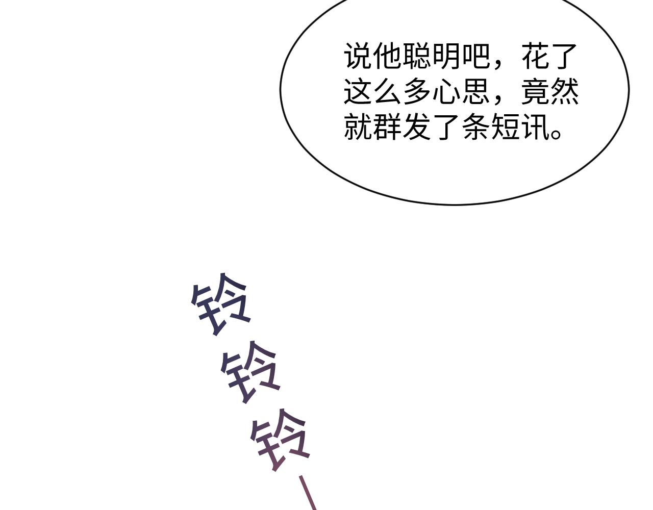 第134话 被传谣言2