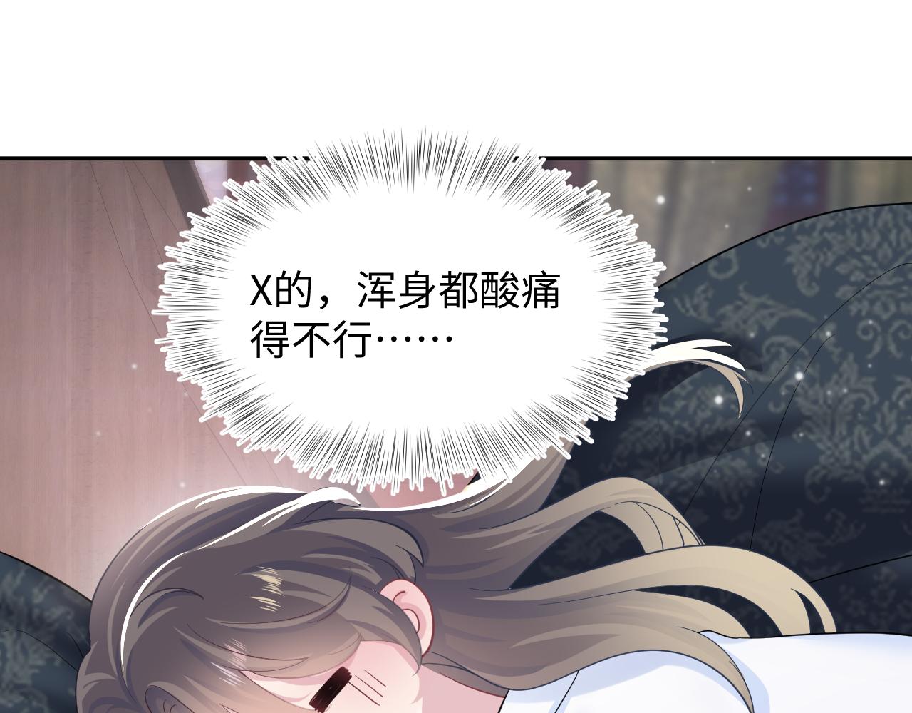 第58话 皇上被扇巴掌？3