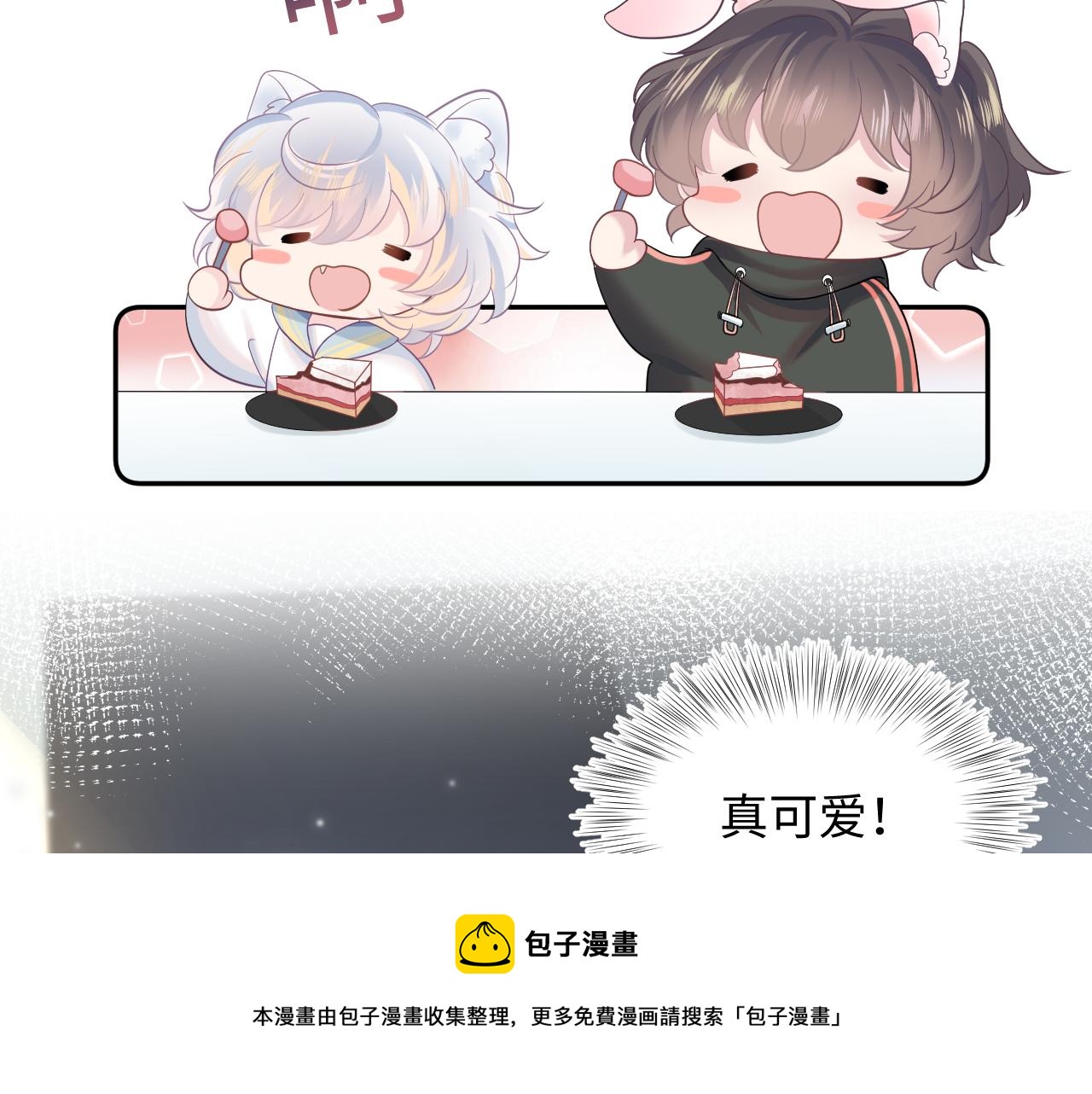 第75话  得寸进尺的大猫猫8