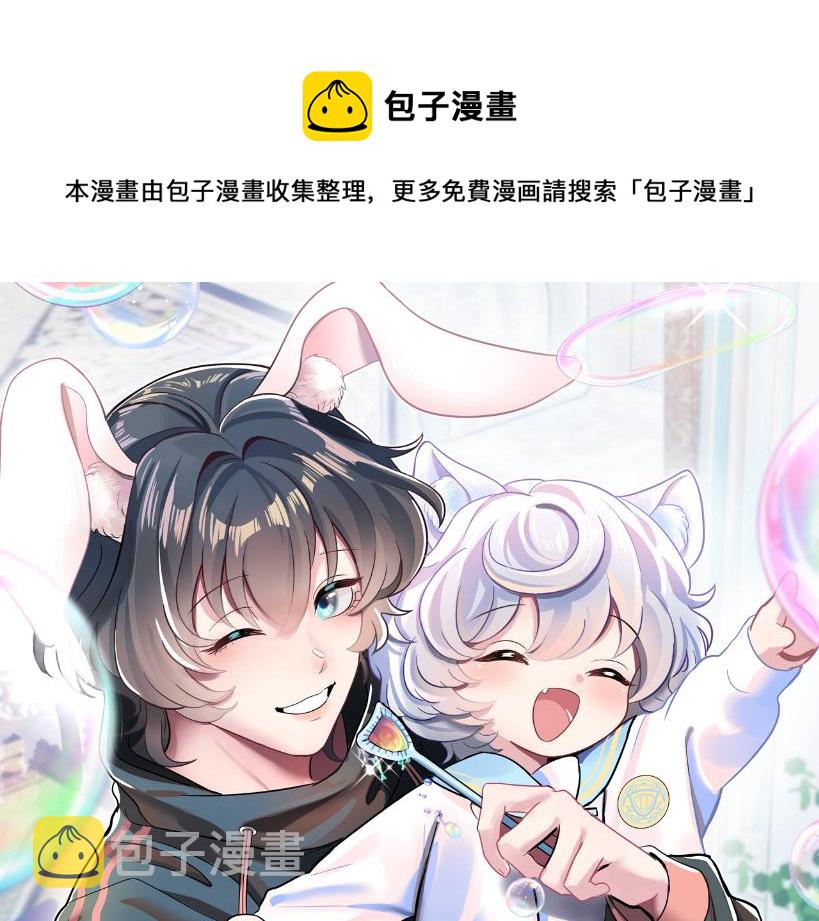 第75话  得寸进尺的大猫猫0