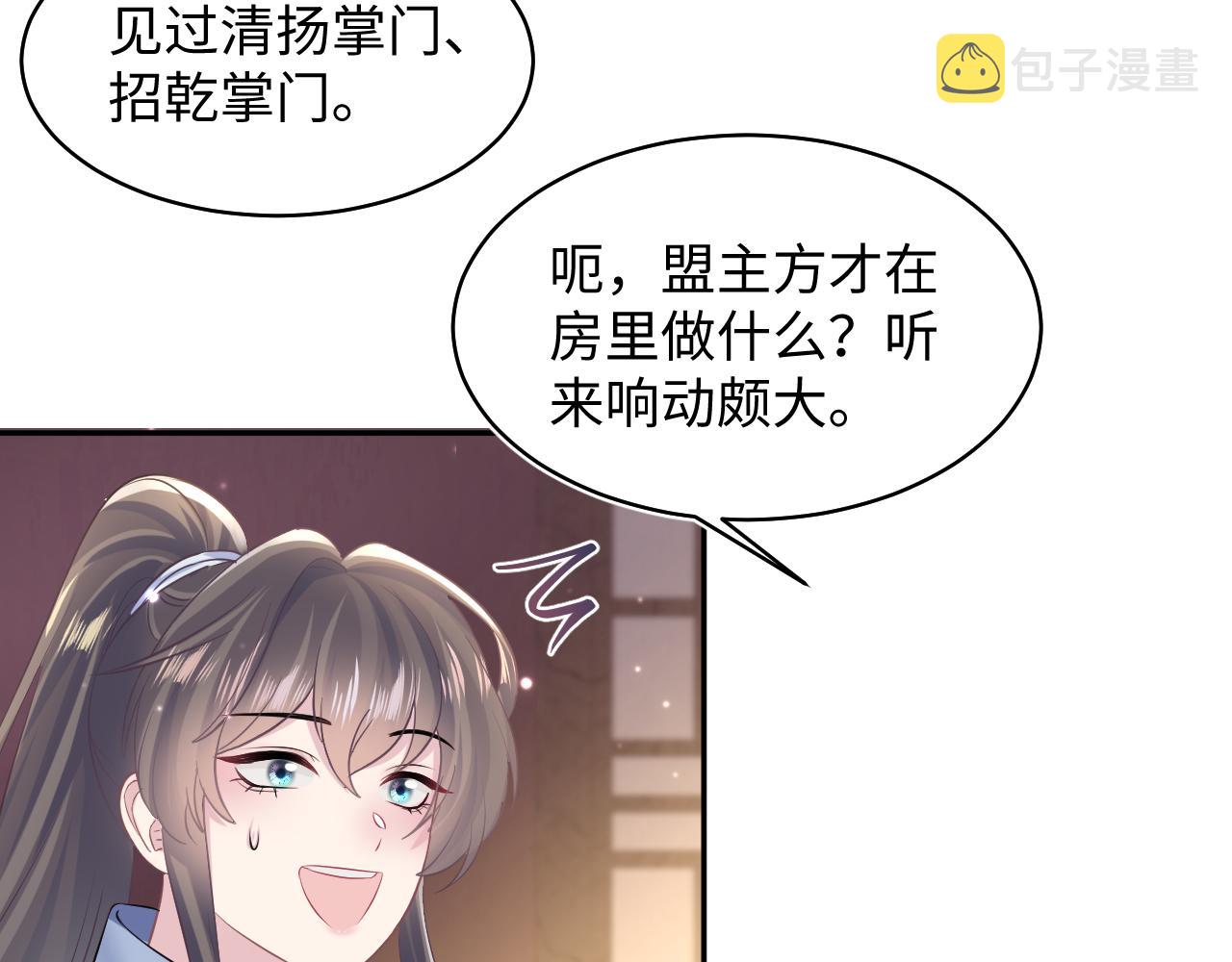 第113话 师兄弟合作出击0