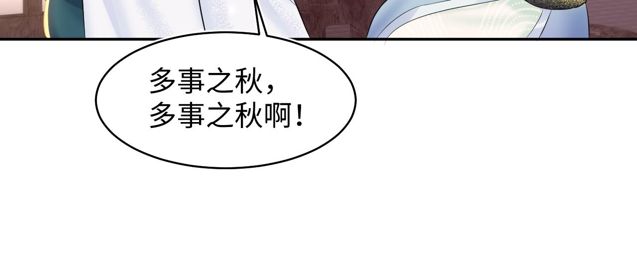 第113话 师兄弟合作出击8