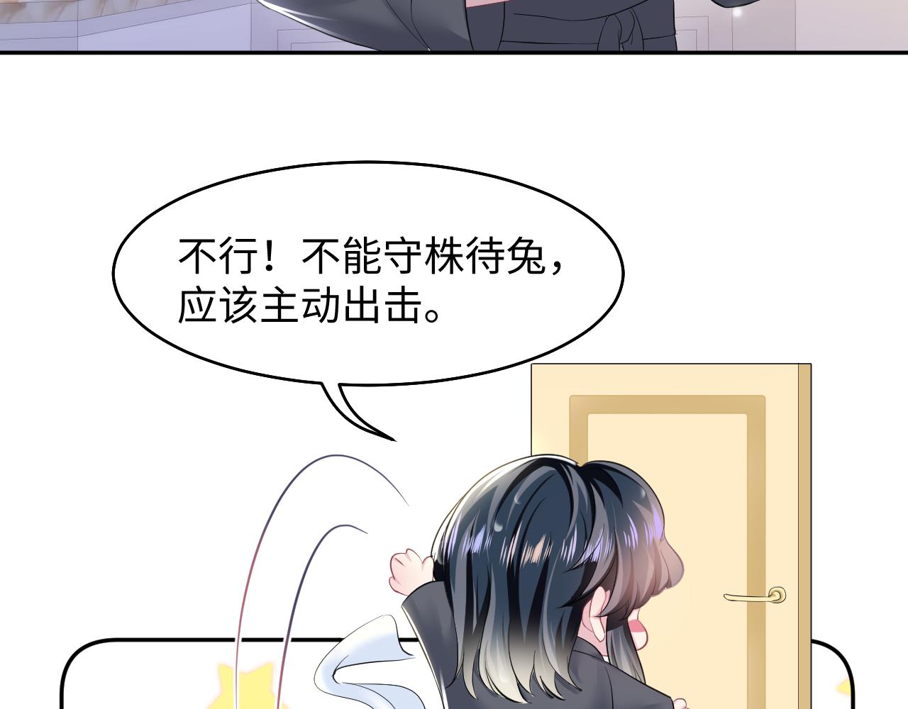 第79话  主动出击3