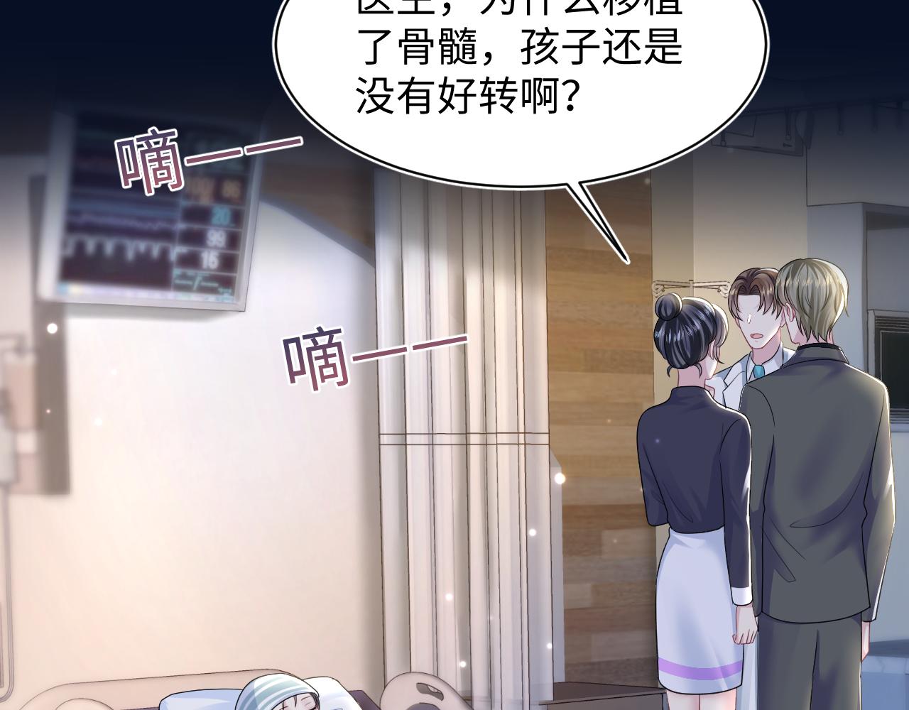 第134话 被传谣言7