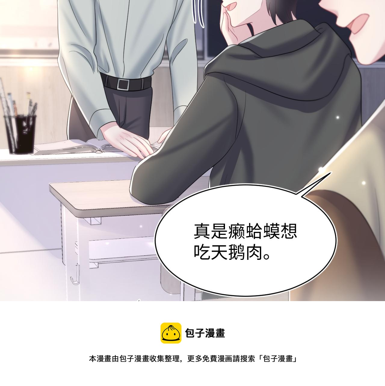 第134话 被传谣言9