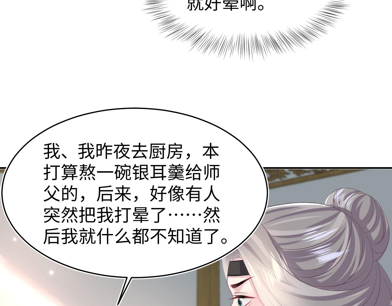 第101话 盟主玩失踪？3