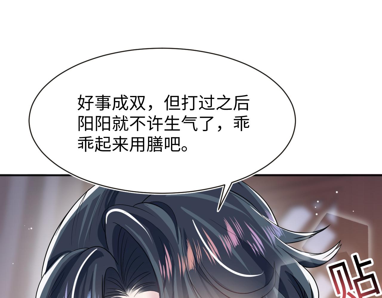 第58话 皇上被扇巴掌？6