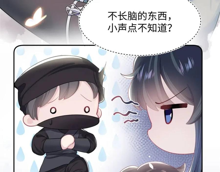 第47话 亓官彦的真情告白？！2