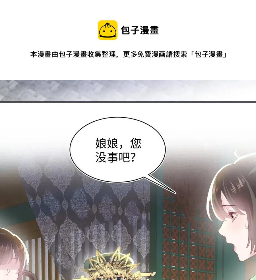 第34话  春宵一梦，辗转反侧7