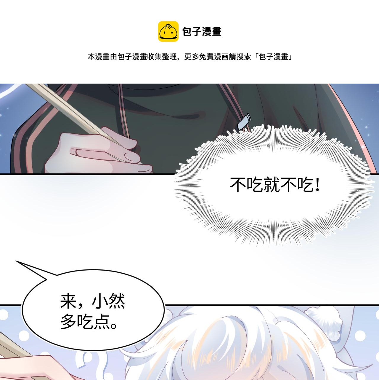 第69话 冷峻面瘫的反差萌8