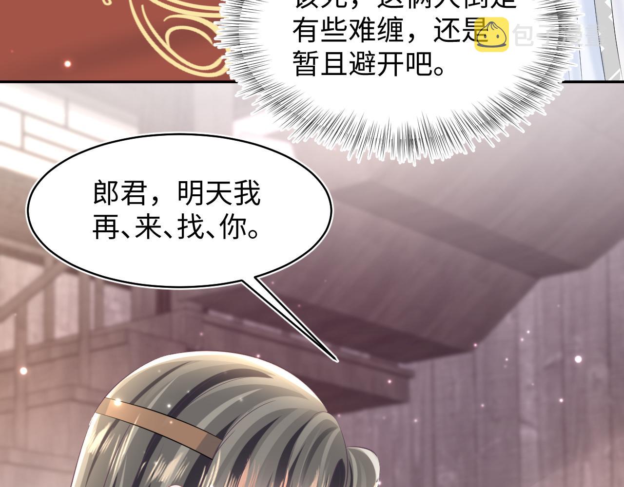 第113话 师兄弟合作出击0