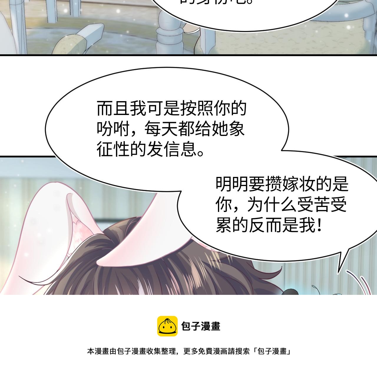 第86话 卓申的告白0