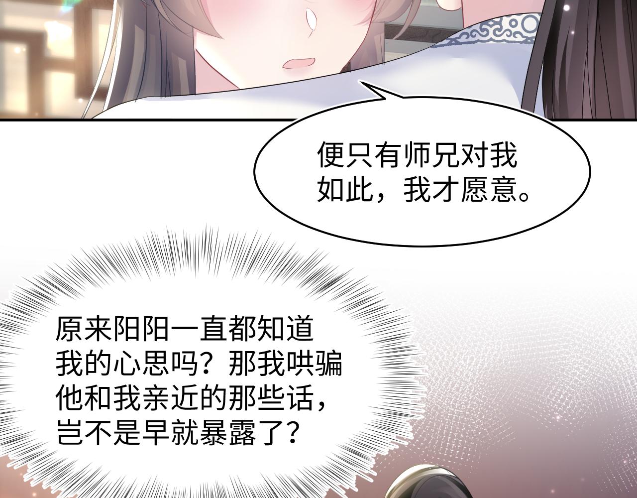 第113话 师兄弟合作出击9