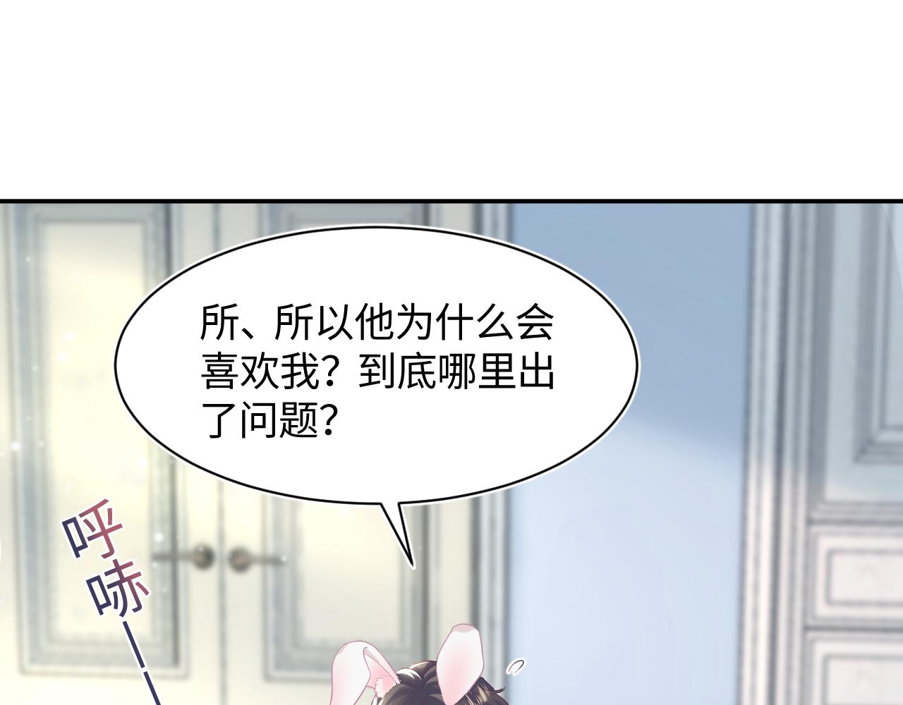 第86话 卓申的告白8