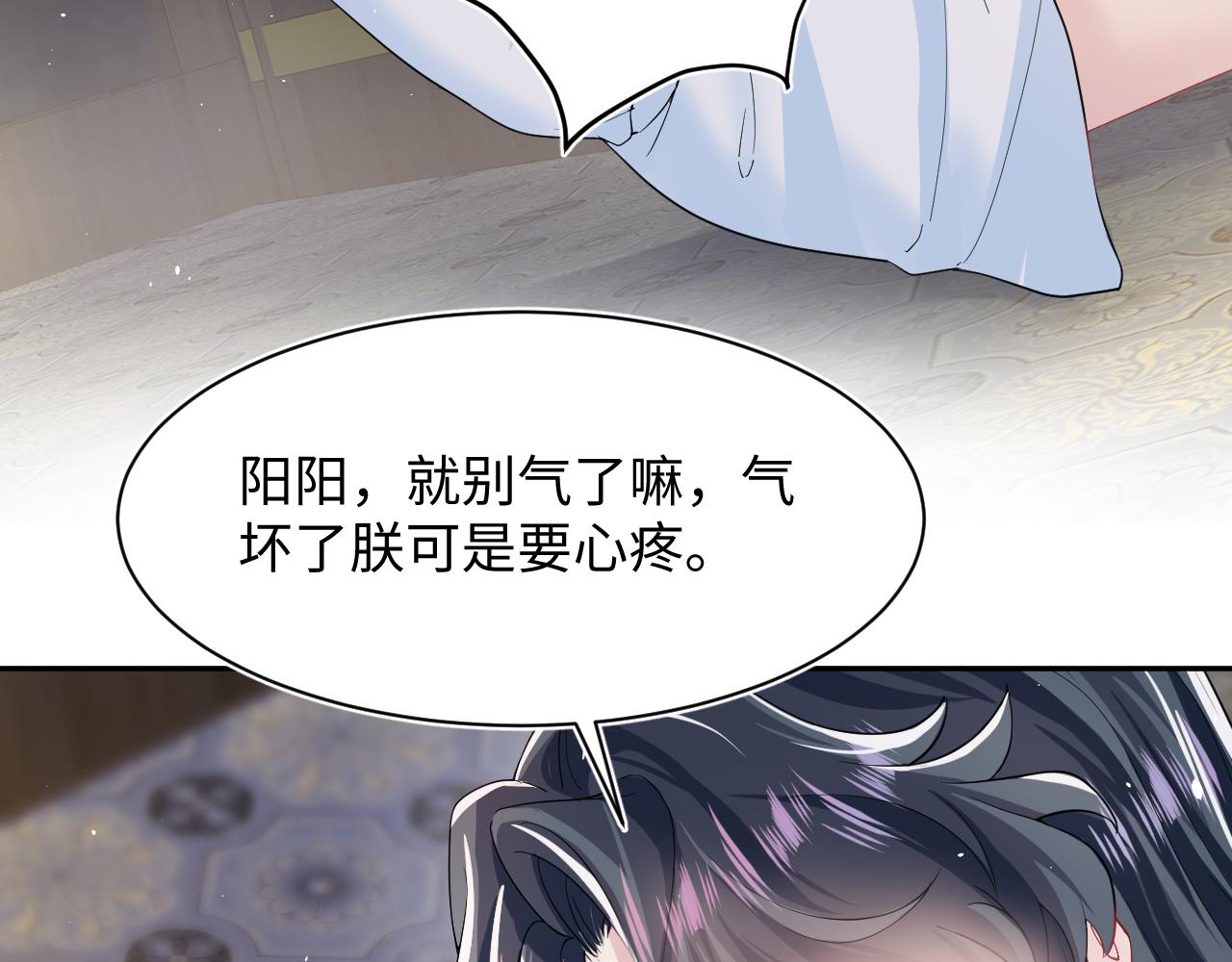 第58话 皇上被扇巴掌？7