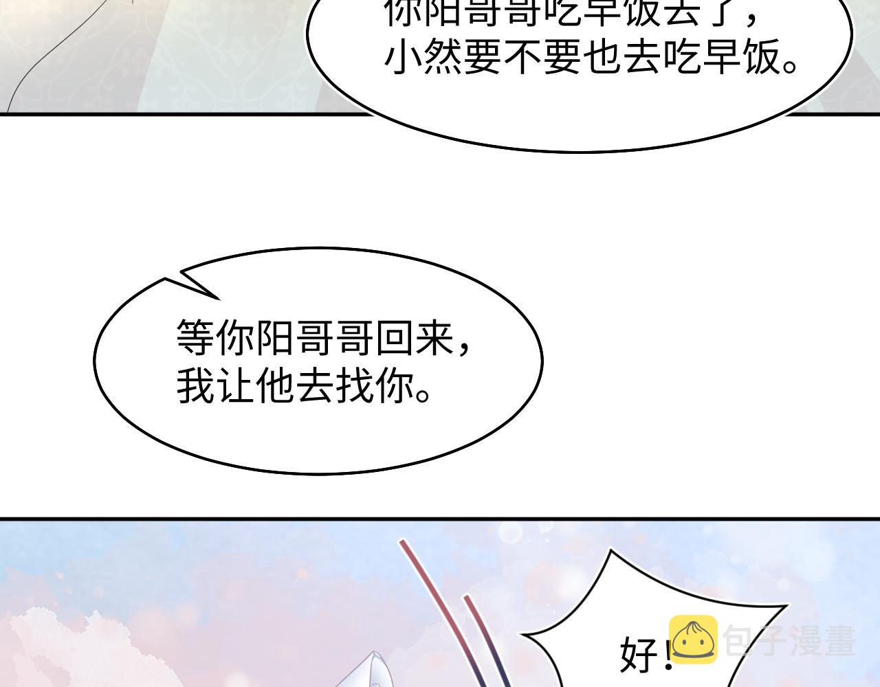 第89话  兔子的生理期？1