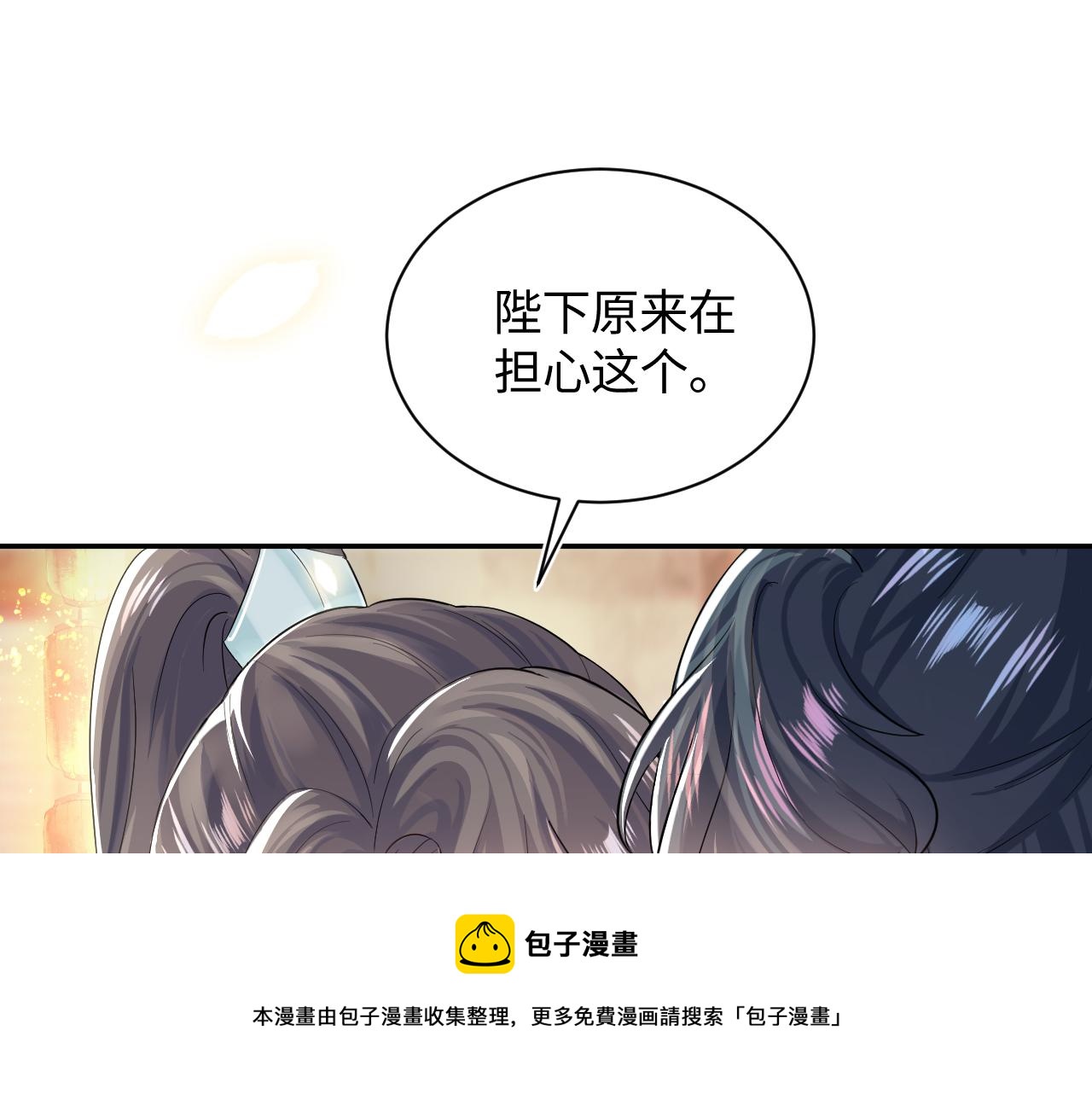 第66话  与君执手白头4