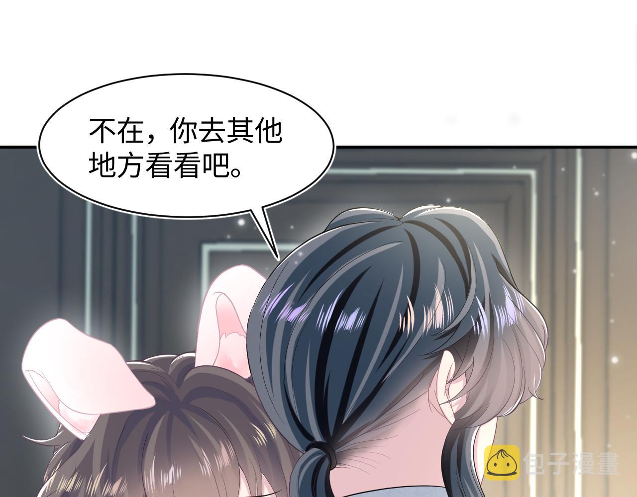 第85话 西装的诱惑4