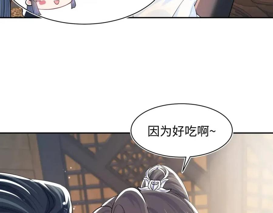 第43话 陛下的火辣小侍卫8