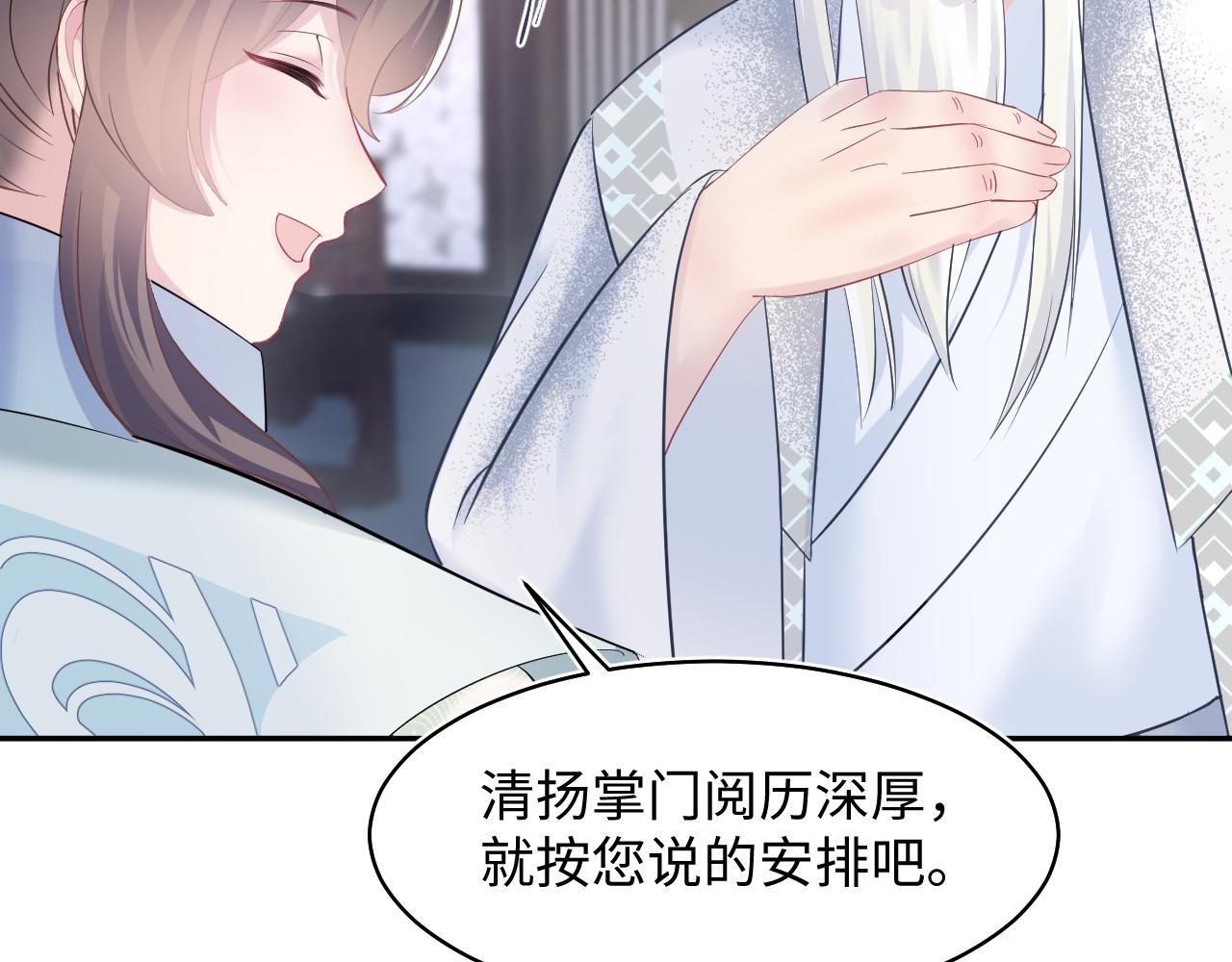 第100话 虐前世渣女？0