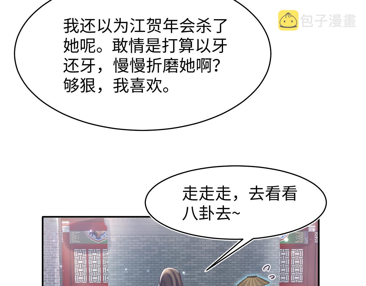 第101话 盟主玩失踪？6